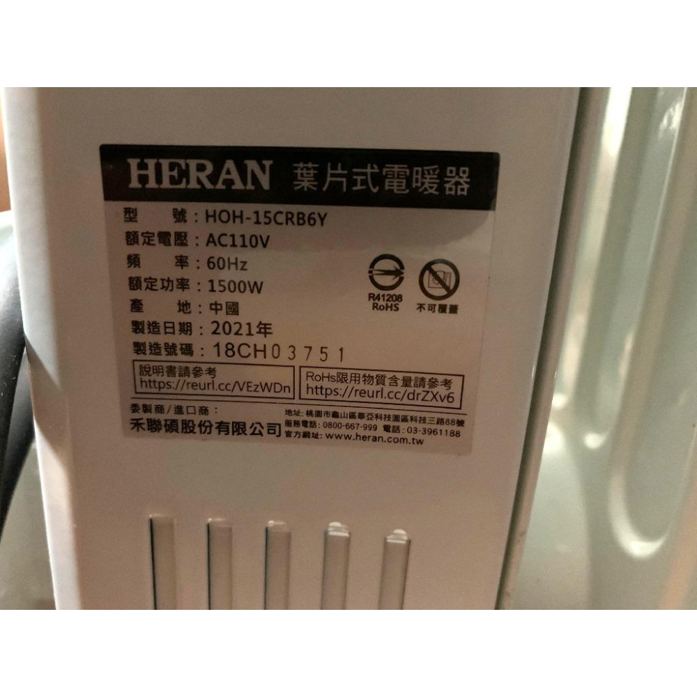 近全新-【HERAN 禾聯】11片電子恆溫葉片式電暖器HOH-15CRB6Y-細節圖4