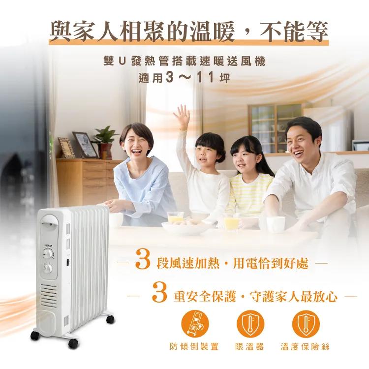 近全新-【HERAN 禾聯】11片電子恆溫葉片式電暖器HOH-15CRB6Y-細節圖7