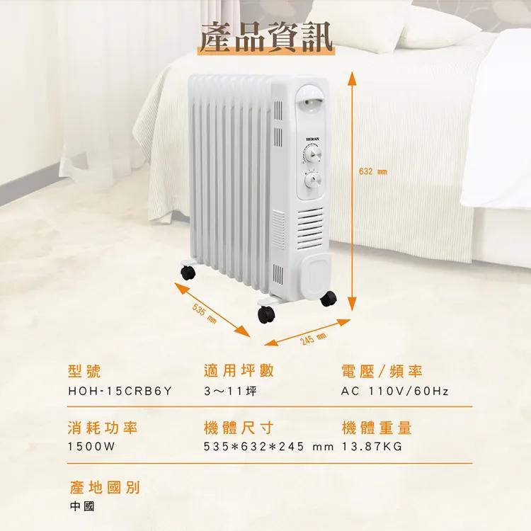 近全新-【HERAN 禾聯】11片電子恆溫葉片式電暖器HOH-15CRB6Y-細節圖9
