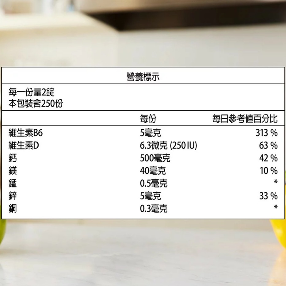 特價【Costco好市多代購】科克蘭 檸檬酸鈣鎂鋅錠 500 錠 維生素B6 維生素D 錳 銅 最新效期-細節圖3