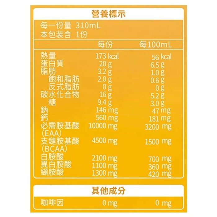 特價【Costco好市多代購】百仕可 PF+ 運動營養 高蛋白活力飲 麥芽醇奶 310毫升 12罐 BCAA 最新效期-細節圖2