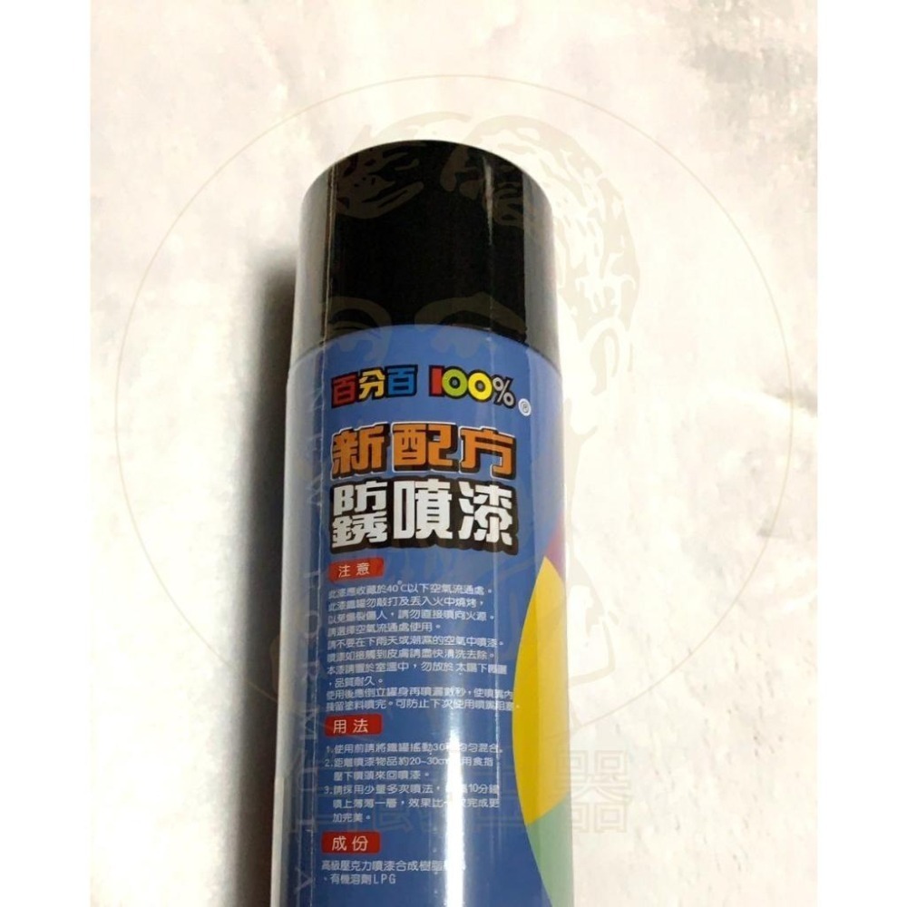 【現貨-附發票】百分百新配方防鏽噴漆【109A平光黑】-代售-細節圖3