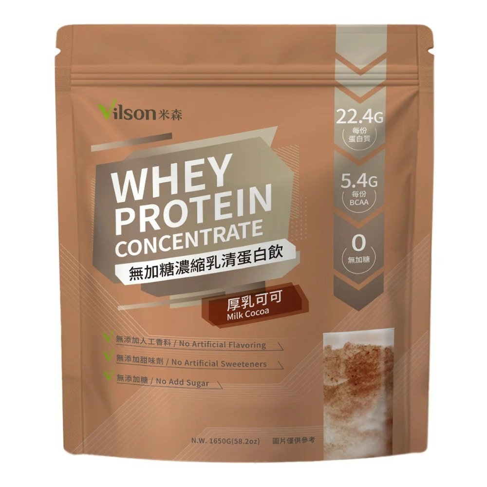 (數量下2)厚乳可可 1650公克