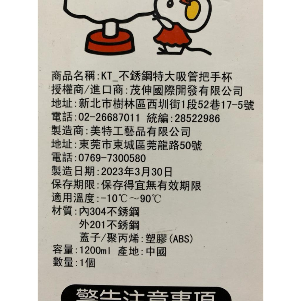 Kitty不鏽鋼特大吸管把手杯保溫杯 三麗鷗 Sanrio 凱蒂貓 Hello kitty 冰霸杯 保冷杯 水壺 水杯-細節圖6