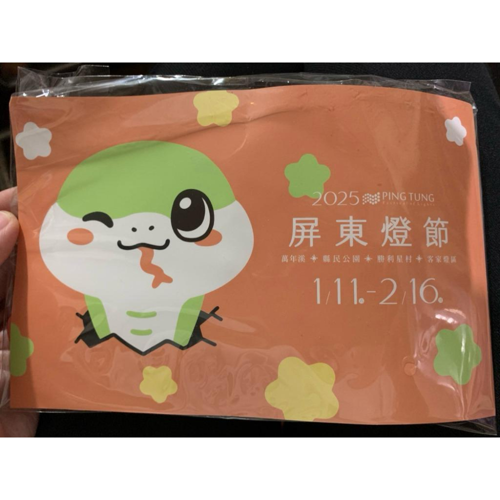 蛇年燈籠 小提燈 不倒翁擺飾 掛繩裝飾 充氣氣球 小夜燈 吊飾 掛件 2015 屏東 屏小龍-細節圖3