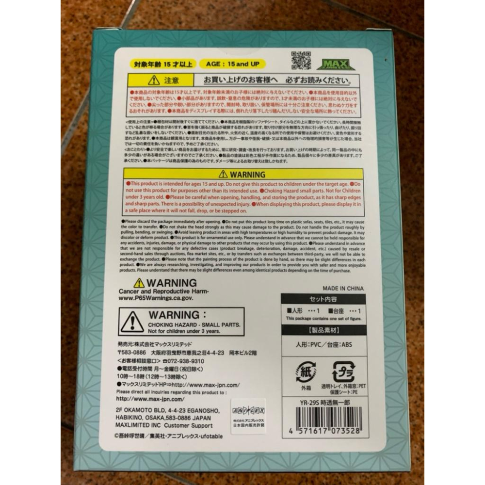 霞柱 時透無一郎 鬼滅之刃 搖頭公仔 搖搖娃娃 擺飾 搖呀搖系列 玩具 裝飾 YURAYURA HEAD 另有風柱 蛇柱-細節圖3