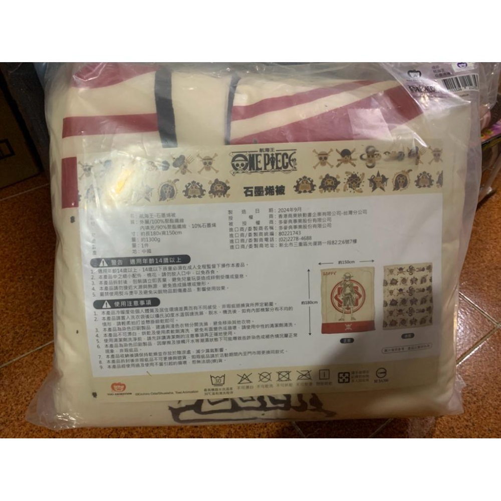 航海王 石墨烯被 海賊王 魯夫 被子 棉被 711 聖誕福袋-細節圖3