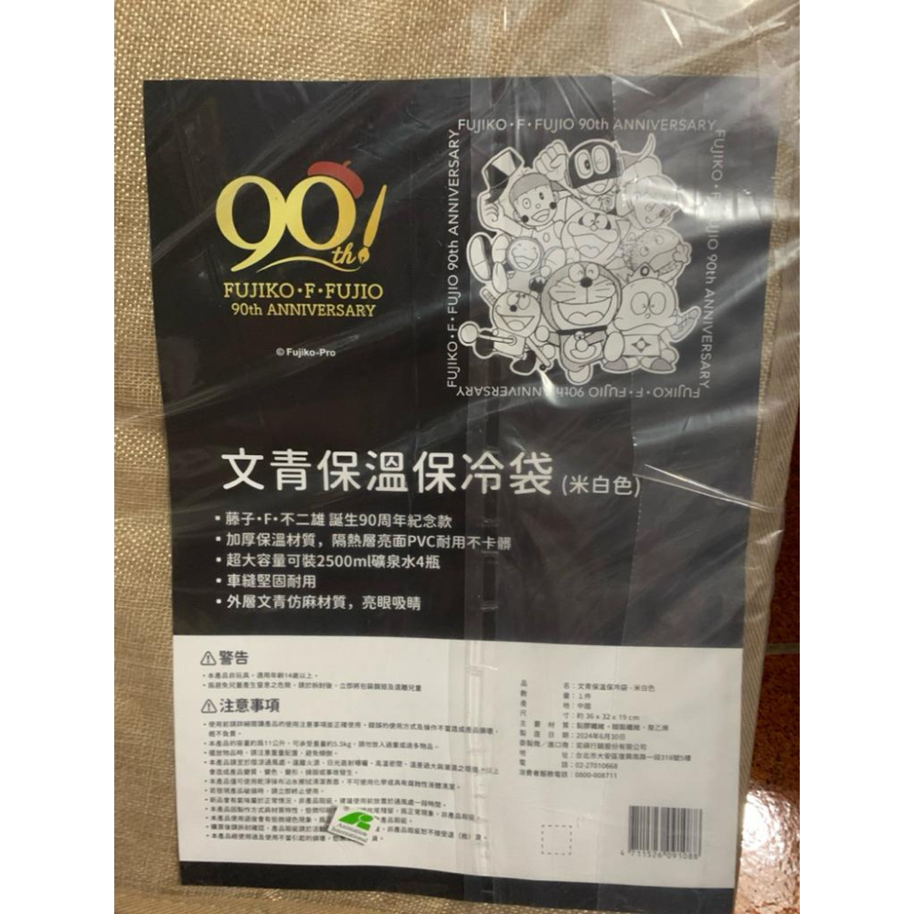 哆啦A夢保冷袋 文青保溫保冷袋（米白色）藤子不二雄 誕生90周年紀念款 仿麻布手提袋 購物袋 小叮噹-細節圖2