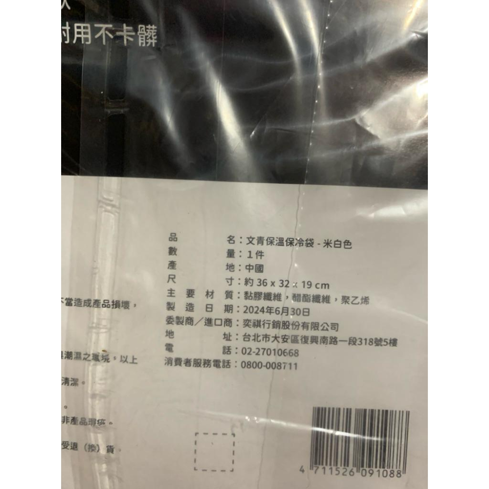 哆啦A夢保冷袋 文青保溫保冷袋（米白色）藤子不二雄 誕生90周年紀念款 仿麻布手提袋 購物袋 小叮噹-細節圖3