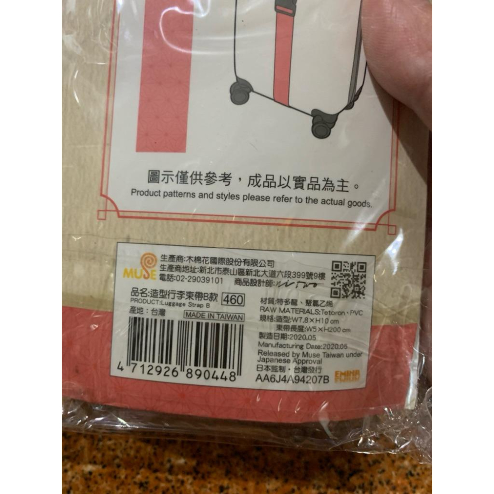 鬼滅之刃 禰豆子 造型行李束帶 木箱行李箱束帶 木棉花 翻轉動漫祭 快閃店-細節圖3