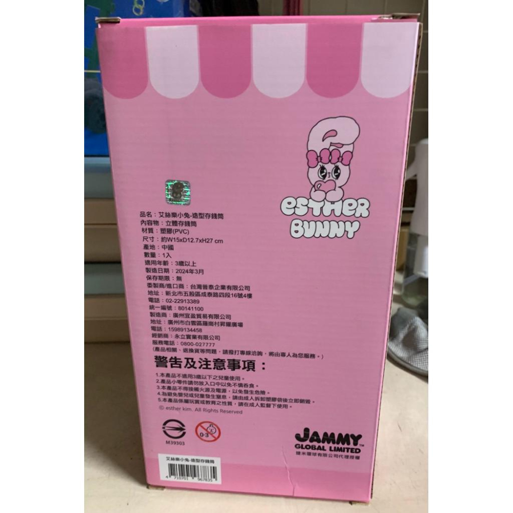 艾絲樂小兔 公仔存錢筒 711集點 艾斯樂小兔 ESTHER BUNNY韓國聯名 撲滿 粉紅兔 造型立體 存錢桶 愛樂絲-細節圖6