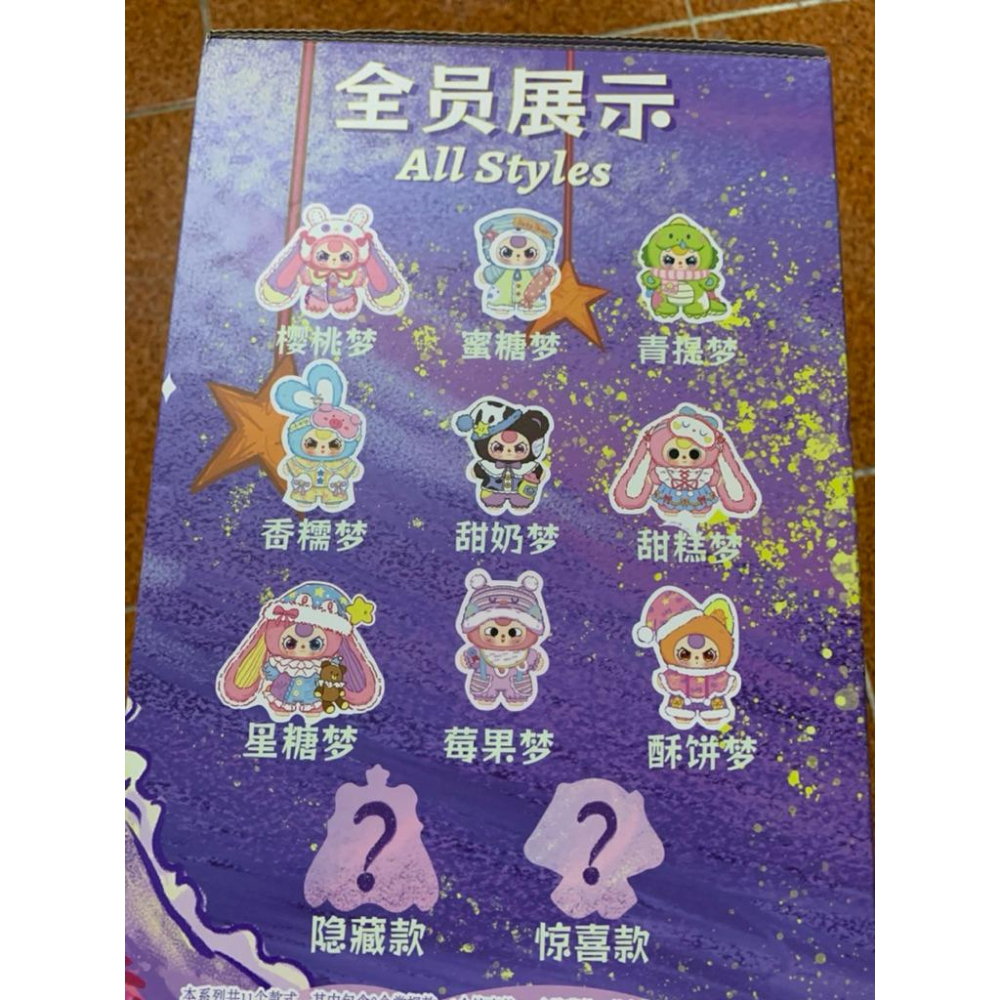 隱藏款 薄荷夢 甜夢400% 大漂亮潮玩 娃三歲 Baby three 甜蜜夢境 絨毛公仔 娃娃 大娃 毛絨盲盒-細節圖5