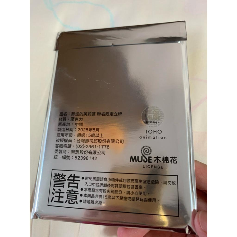 葬送的芙莉蓮 聯名限定立牌 壽司郎 第二彈 芙莉蓮欣梅爾 壓克力立牌 回憶壽司巡禮 蒼月草 木棉花-細節圖2