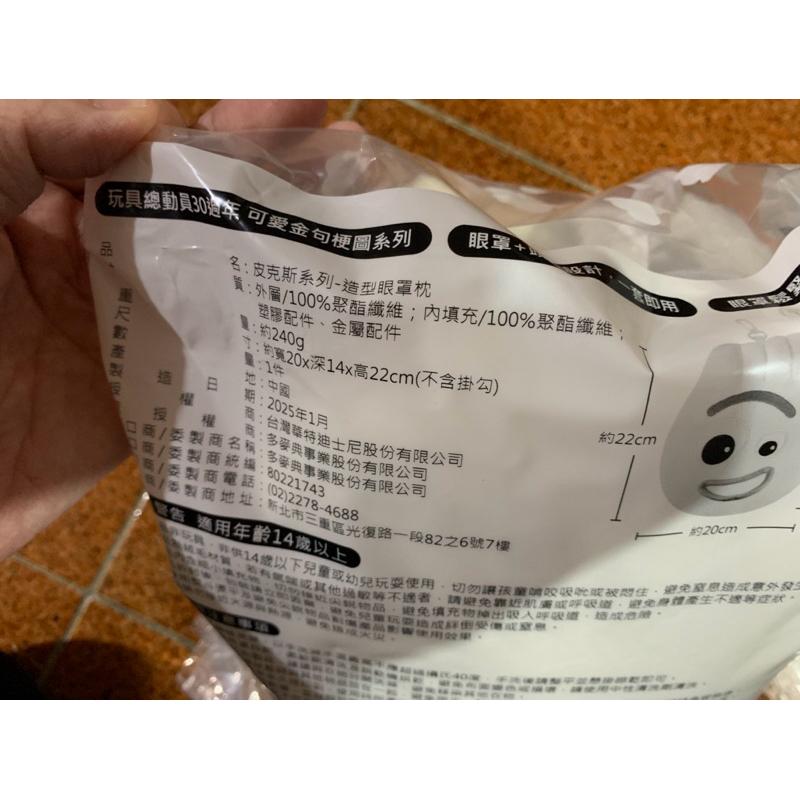 叉奇 皮克斯系列 造型眼罩枕 7-11集點 玩具總動員 眼罩+頭枕 折疊收納-細節圖2