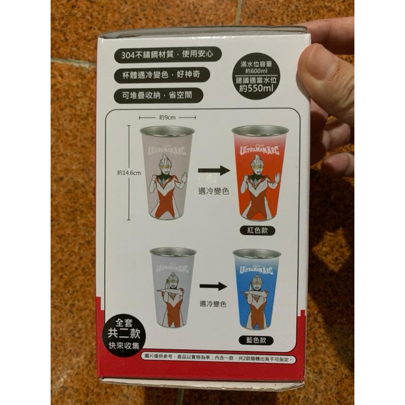 超人力霸王 304不鏽鋼冷變杯(藍色）雅克 7-11 變色杯 漸層杯-細節圖4