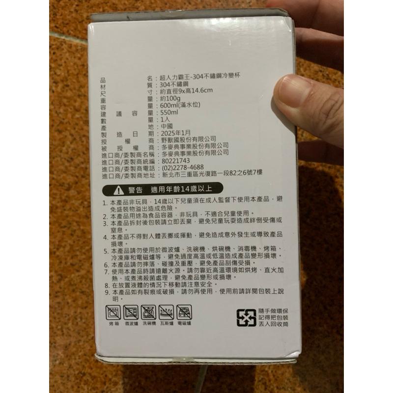 超人力霸王 304不鏽鋼冷變杯(藍色）雅克 7-11 變色杯 漸層杯-細節圖5