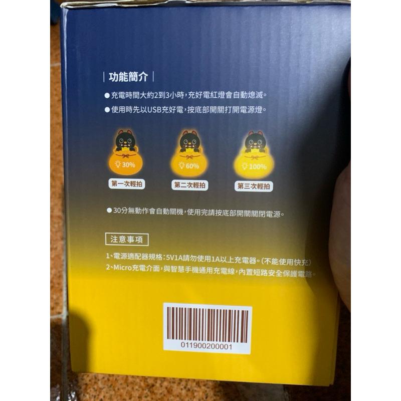 虎爺拍拍燈 北港武德宮 黑虎將軍 乙己年 元寶拍拍燈 聚財夜燈 聚寶小燈 USB可充電-細節圖3