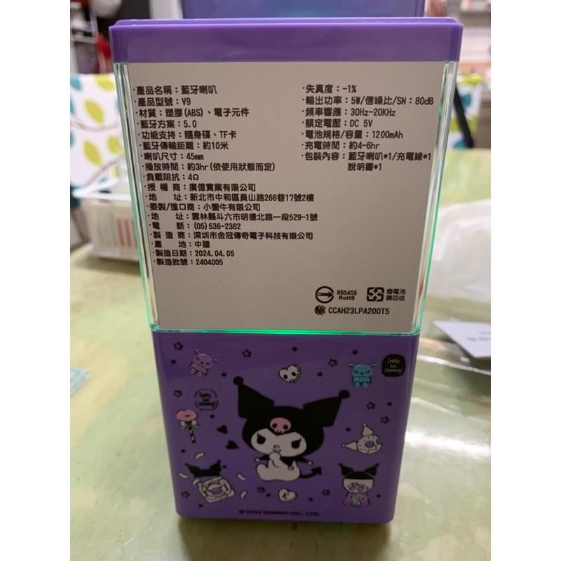 酷洛米 造型遊戲機 藍牙喇叭 音箱 庫洛米 藍芽 夾娃娃機 Kuromi 三麗鷗 特製限量版 美好聯名款-細節圖3