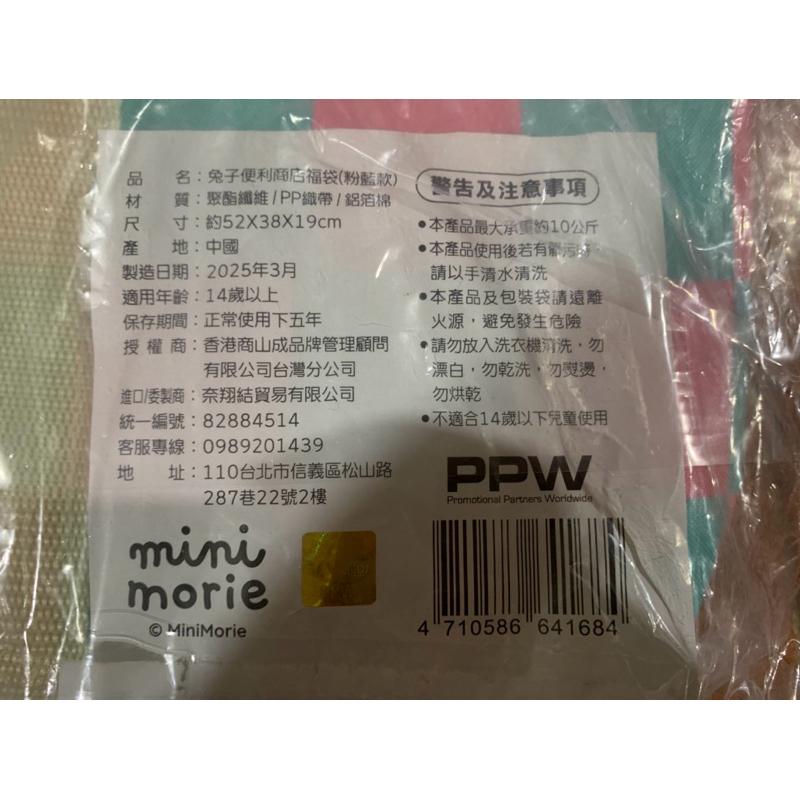 兔子便利商店福袋 粉藍款 家樂褔福袋 保冷袋 購物袋 保溫袋 手提袋 托特包 肩背包 可橫提 只有保冷袋沒有付兔子鑰匙圈-細節圖3