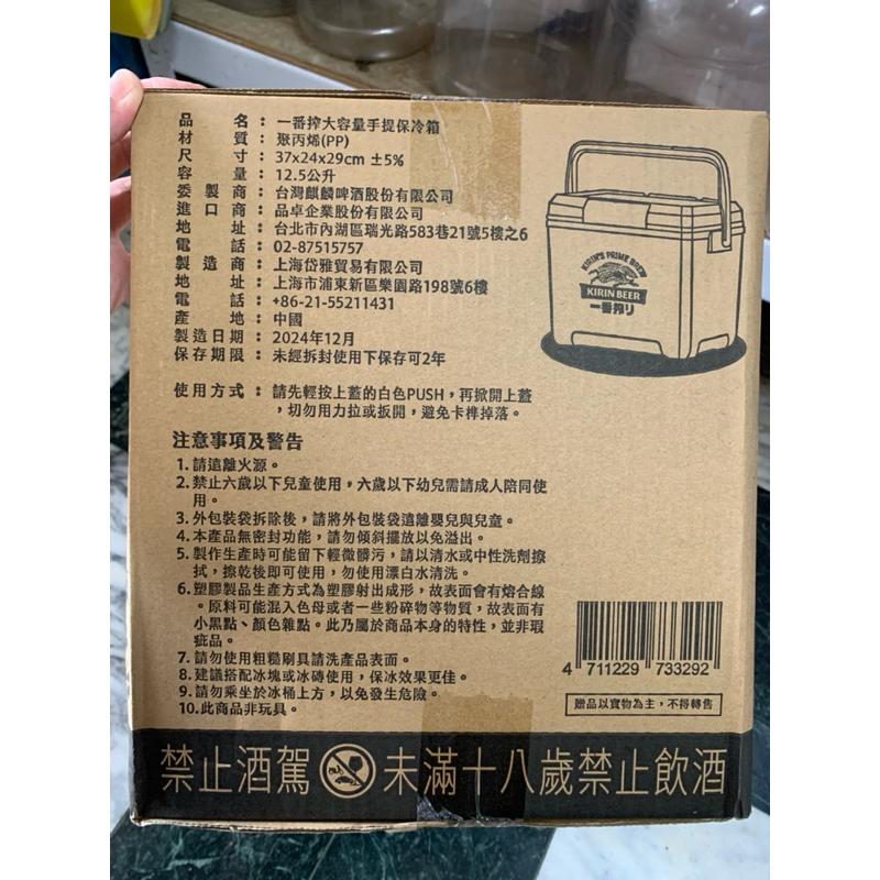 麒麟 一番搾 大容量 手提保冷箱 Kirin Beer保溫箱 保冰箱 保冰桶 保溫桶 7-11加購-細節圖3