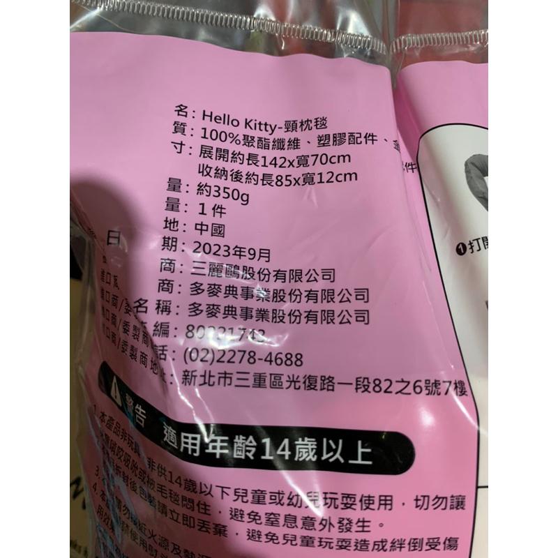 kitty兩用頸枕毯 不含其它內容物 7-11 福袋 頸枕毛毯 頸枕毯 收納毛被 凱蒂貓 收納頸枕毯-細節圖4