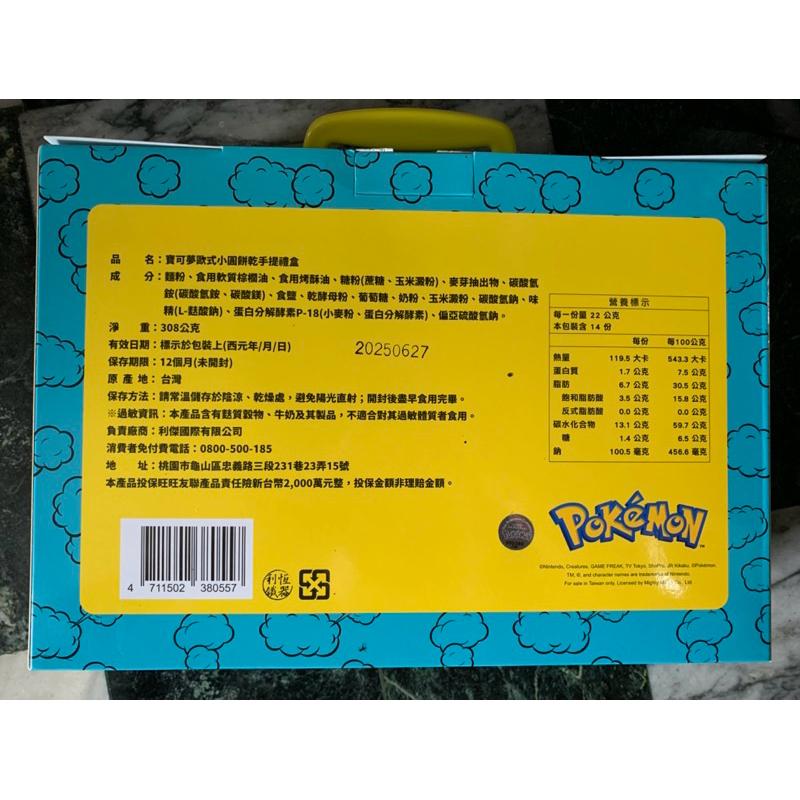 無餅乾 皮卡丘鐵盒 寶可夢Pokemon手提禮盒 盒子 寶可夢歐式小圓餅乾手提禮盒 餅乾盒 寶箱糖果盒收納盒 寶可夢卡牌-細節圖6