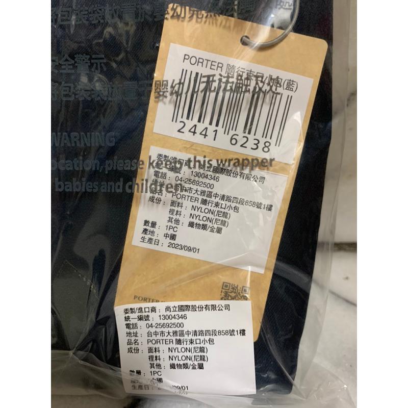 PORTER 隨行束口包 小包 藍色 灰色 7-11側背包 斜背包-細節圖2