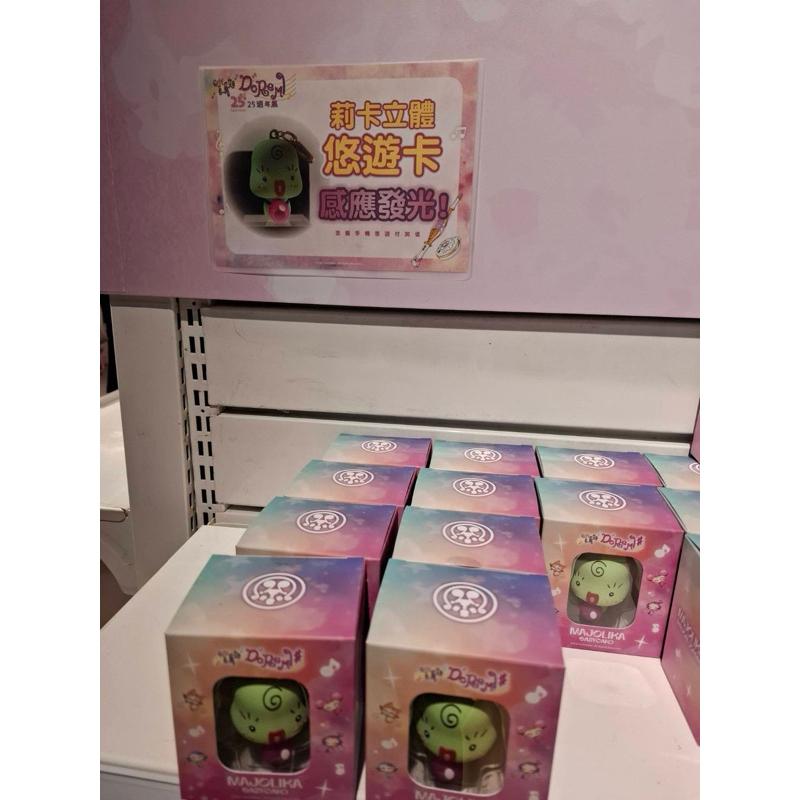 魔女莉卡 立體造型悠遊卡 小魔女DOREMI  25週年展 台北快閃店 小魔女悠遊卡 感應發光 立體悠遊卡 造型悠遊卡-細節圖4