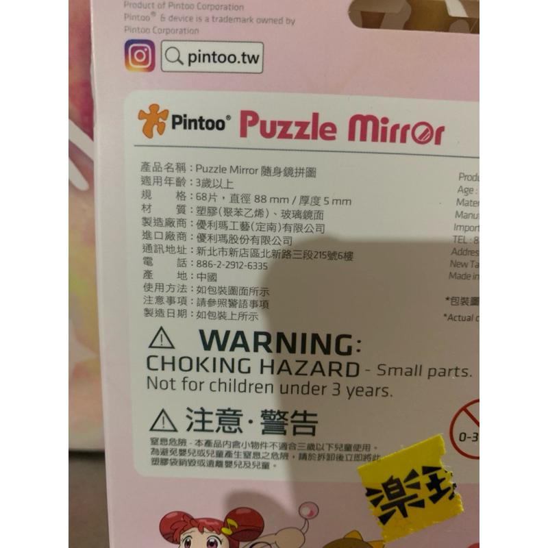 隨身鏡拼圖 魔女見習轉換器 68片 小魔女DOREMI  25週年展 台北快閃店 小魔女鏡子 Puzzle Mirror-細節圖4