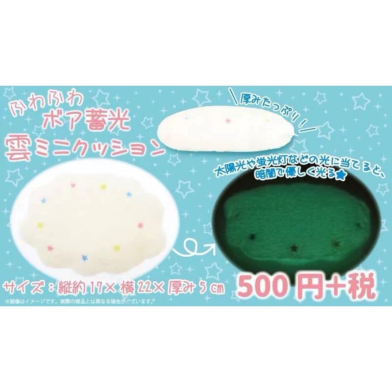 夜光雲朵 發光雲朵 抱枕 娃娃 場景配件 毛絨裝飾品擺件-細節圖3