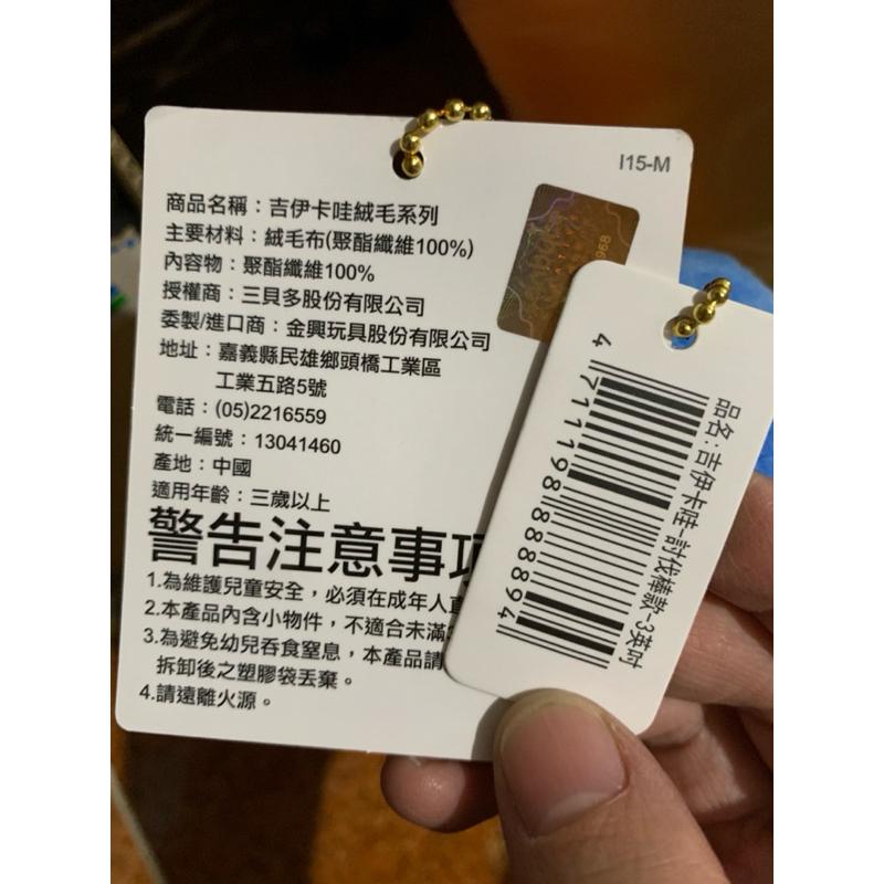 吉伊卡哇 小八 3吋 吊飾 討伐棒款 絨毛娃娃 掛件 鑰匙圈 烏薩奇-細節圖2