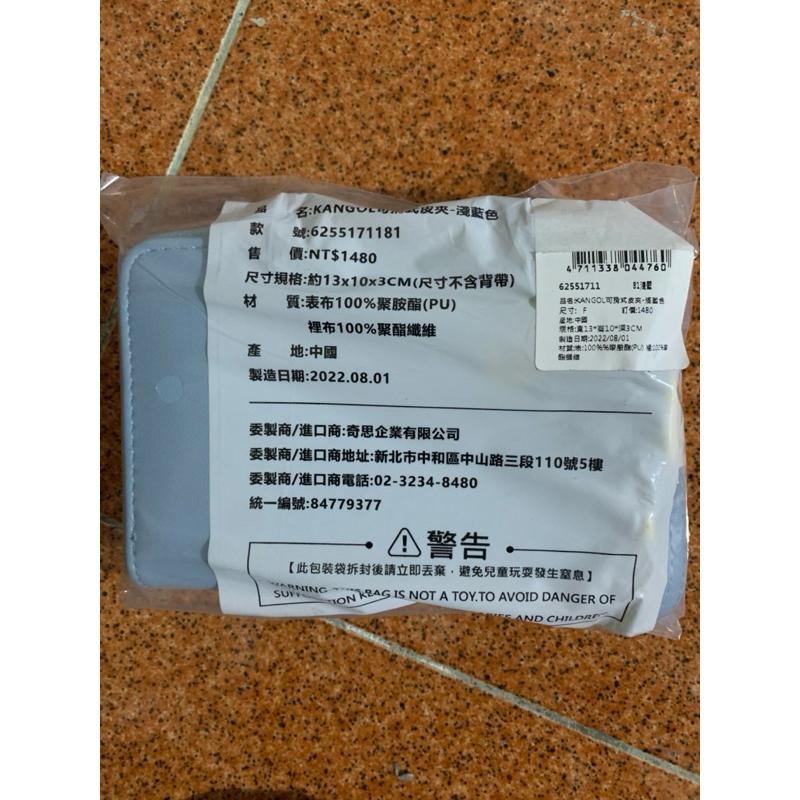 Kangol 可背式皮夾 藍色 零錢包 側背包 手拿包 斜背包 Gregory-細節圖2