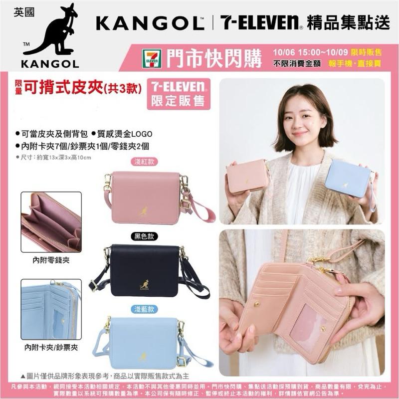 Kangol 可背式皮夾 藍色 零錢包 側背包 手拿包 斜背包 Gregory-細節圖3