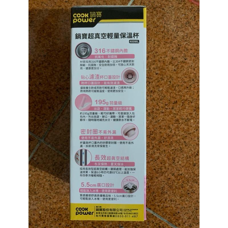 鍋寶 超真空 輕量 保溫杯400ml保溫瓶316不鏽鋼-細節圖2