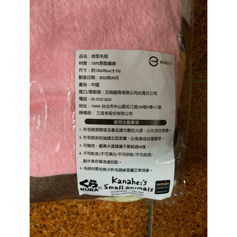 藏壽司 卡娜赫拉 造型毛毯-細節圖2