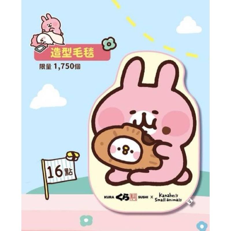 藏壽司 卡娜赫拉 造型毛毯-細節圖3