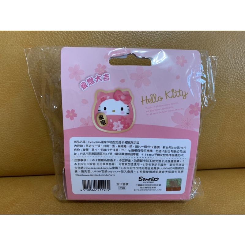 kitty粉達摩悠遊卡/icash 一卡通-細節圖2