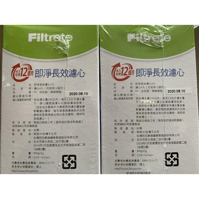 3M 即淨長效濾心 (WP3000專用) 3M 濾芯 濾心 另有濾水壺 可拆賣-細節圖2