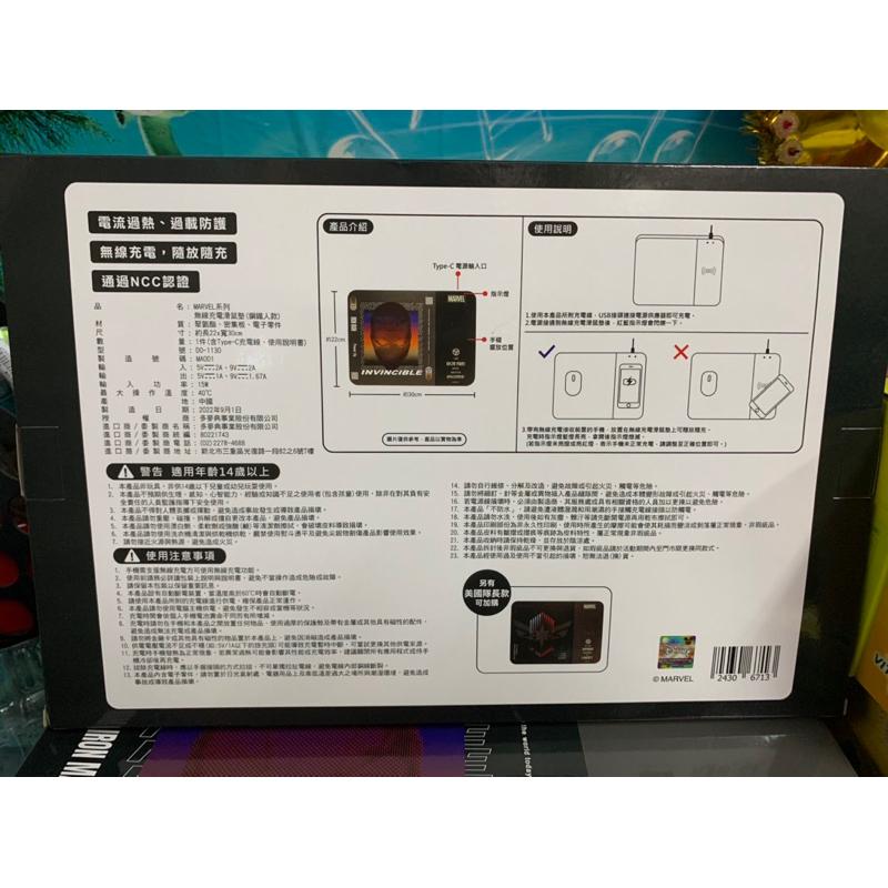 鋼鐵人滑鼠墊 無線充電滑鼠墊 鍵盤墊 桌墊 加大 鼠墊 鼠標墊 鍵盤滑鼠墊 電競 遊戲-細節圖2