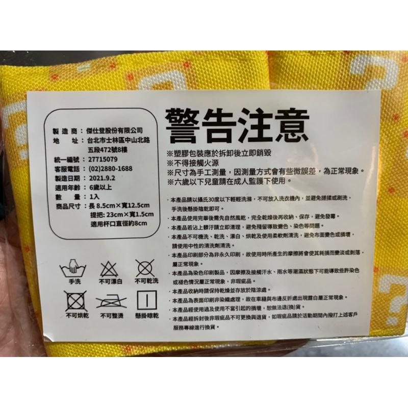 任天堂 瑪利歐特典 手提飲料杯套 飲料杯袋 黃色 馬力歐-細節圖2
