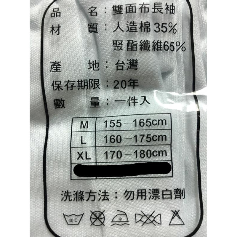 台灣製 國統 高級長褲（衛生褲）-細節圖3