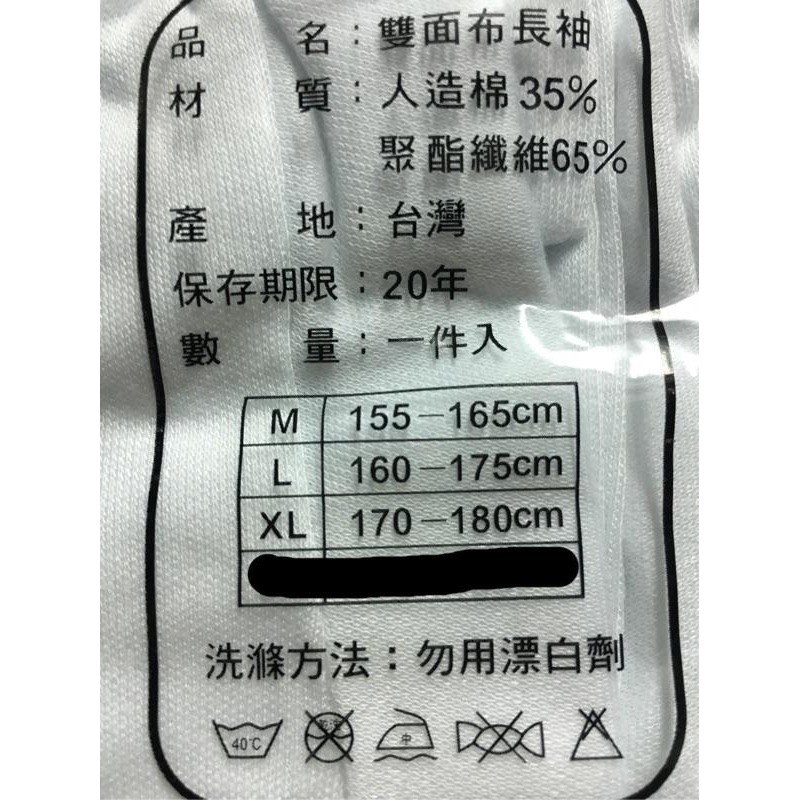 台灣製 國統 高級長褲（衛生褲）-細節圖3