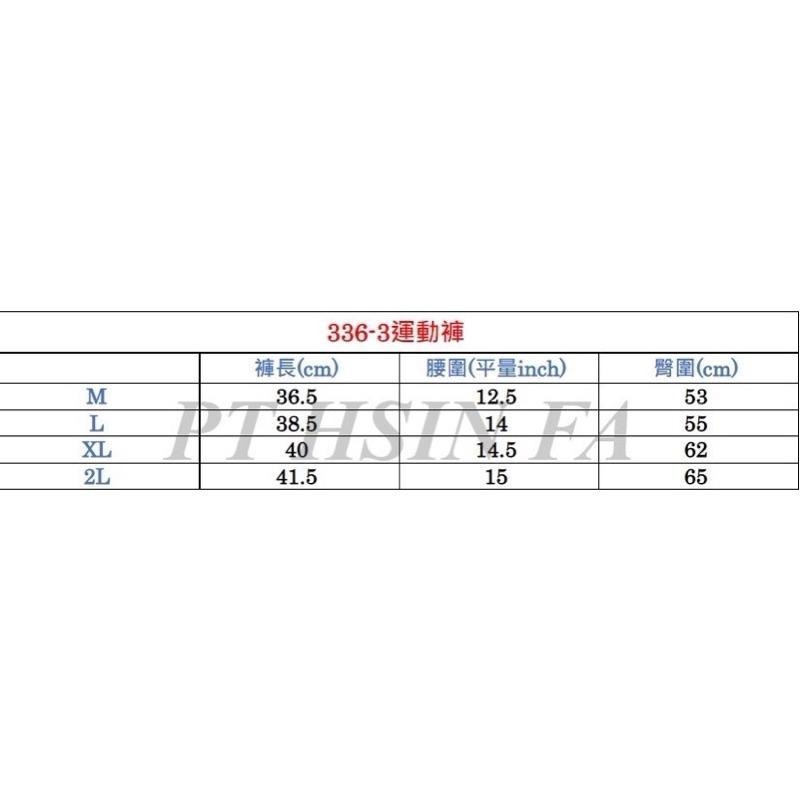 金棉休閒運動褲 （厚款）336-3系列  無束腳 台灣製-細節圖3