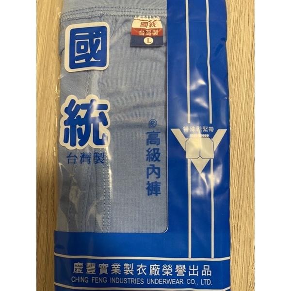 台灣製 國統平口褲  三角褲/四角褲-細節圖2