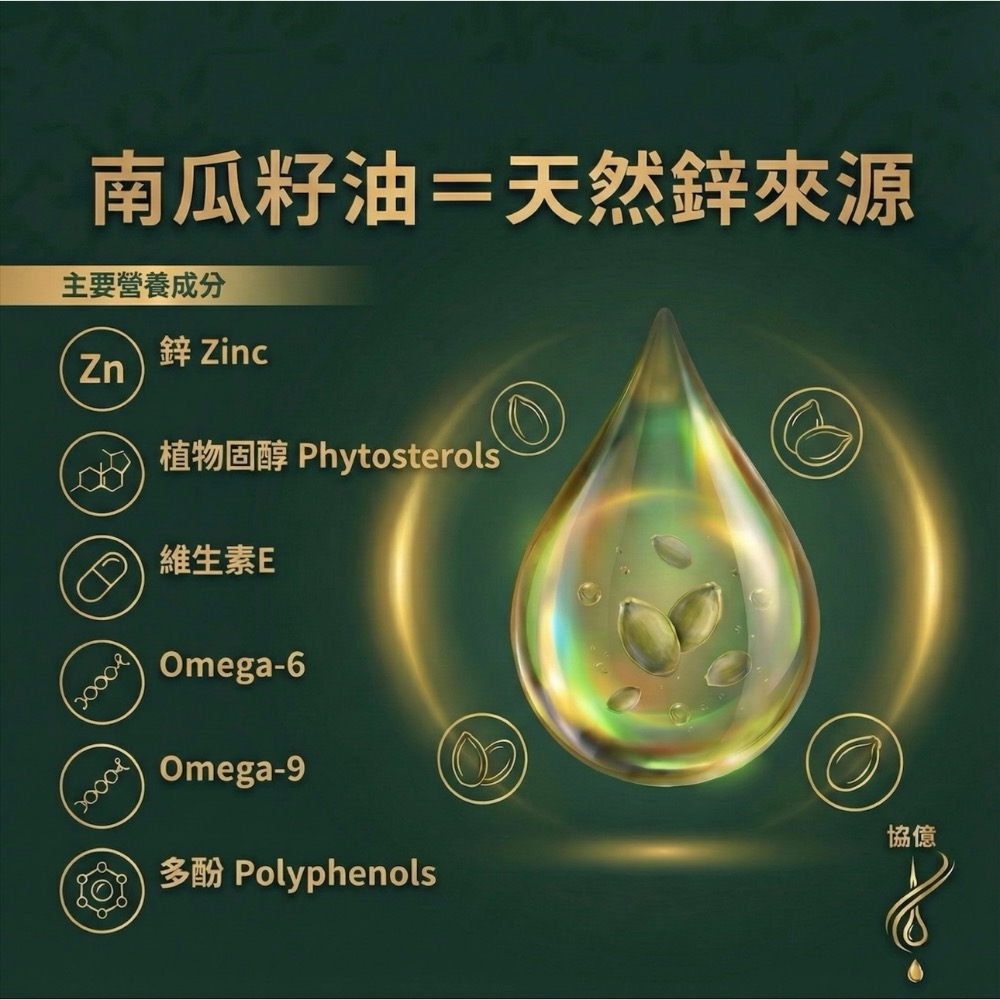 純正100% 冷壓初榨南瓜籽油-細節圖3