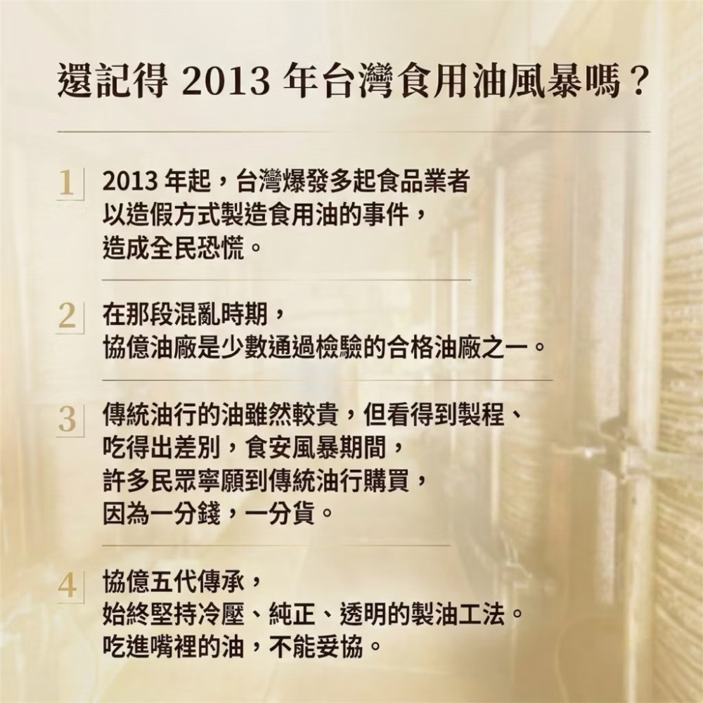 純正100%冷壓初榨花生油-細節圖3