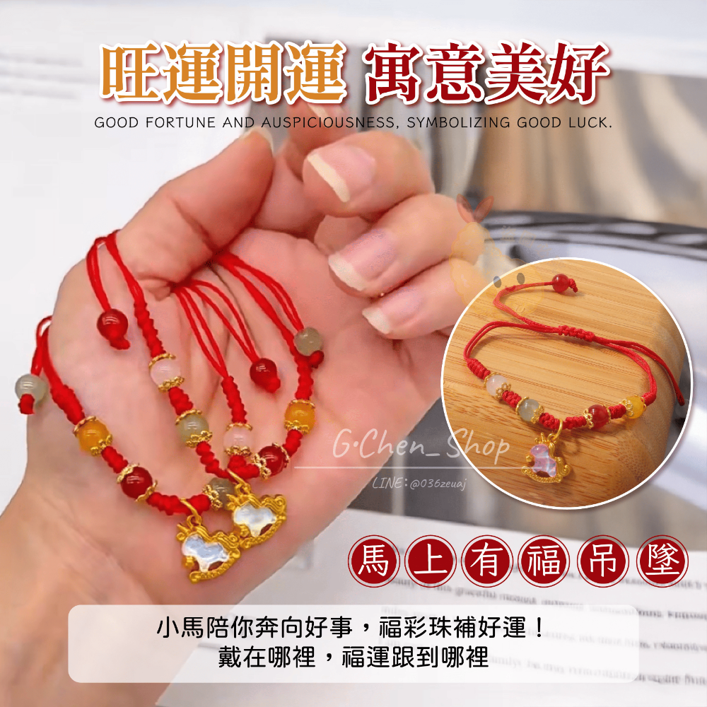 【預購】馬上有福 彩珠手鏈組-細節圖2