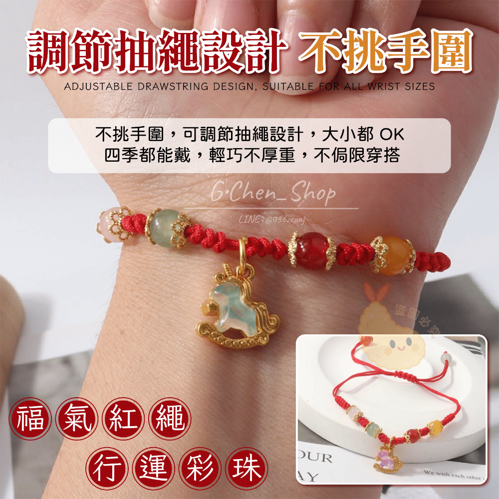 【預購】馬上有福 彩珠手鏈組-細節圖3