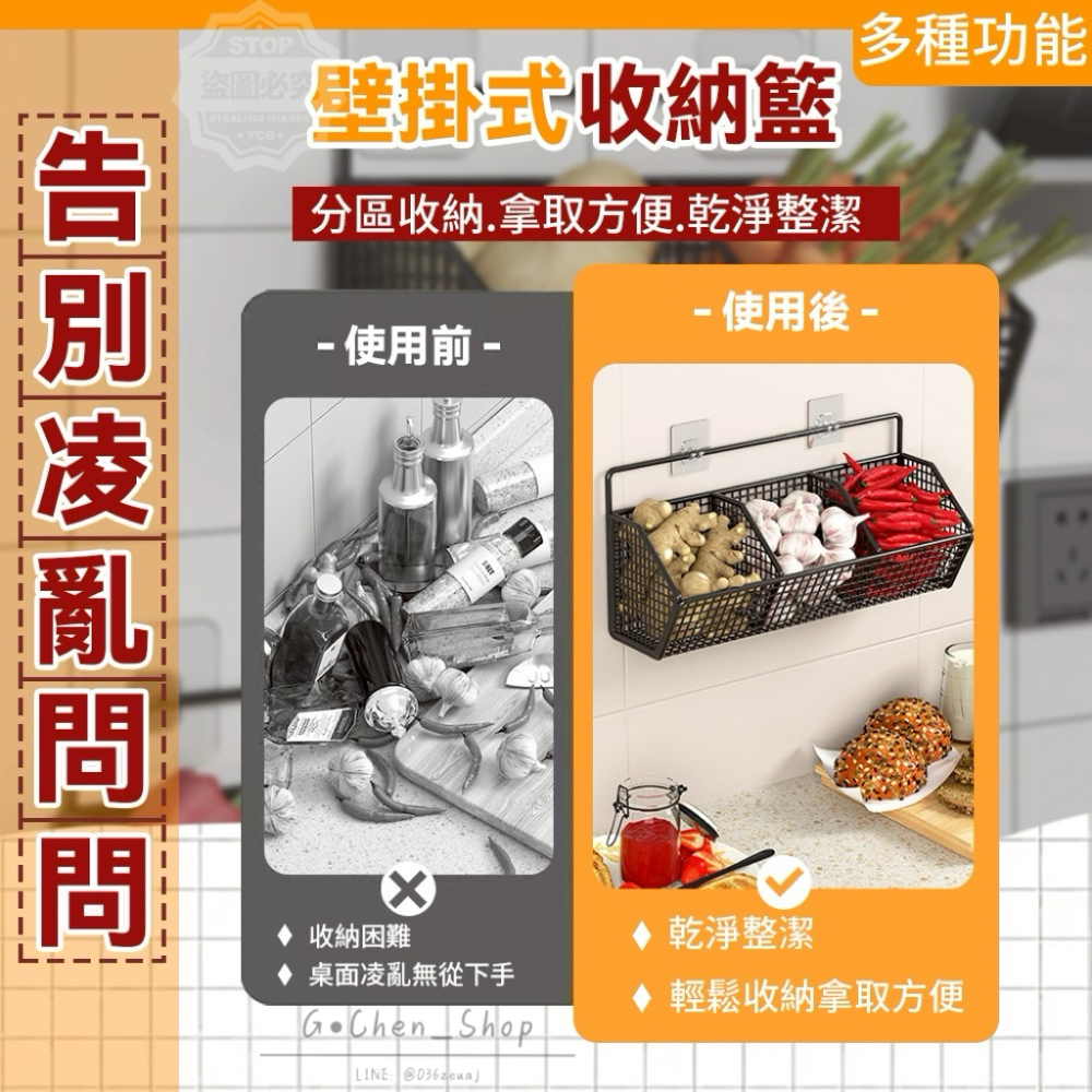 【預購】萬用廚房蔥薑蒜食材多格壁掛式收納籃-細節圖2