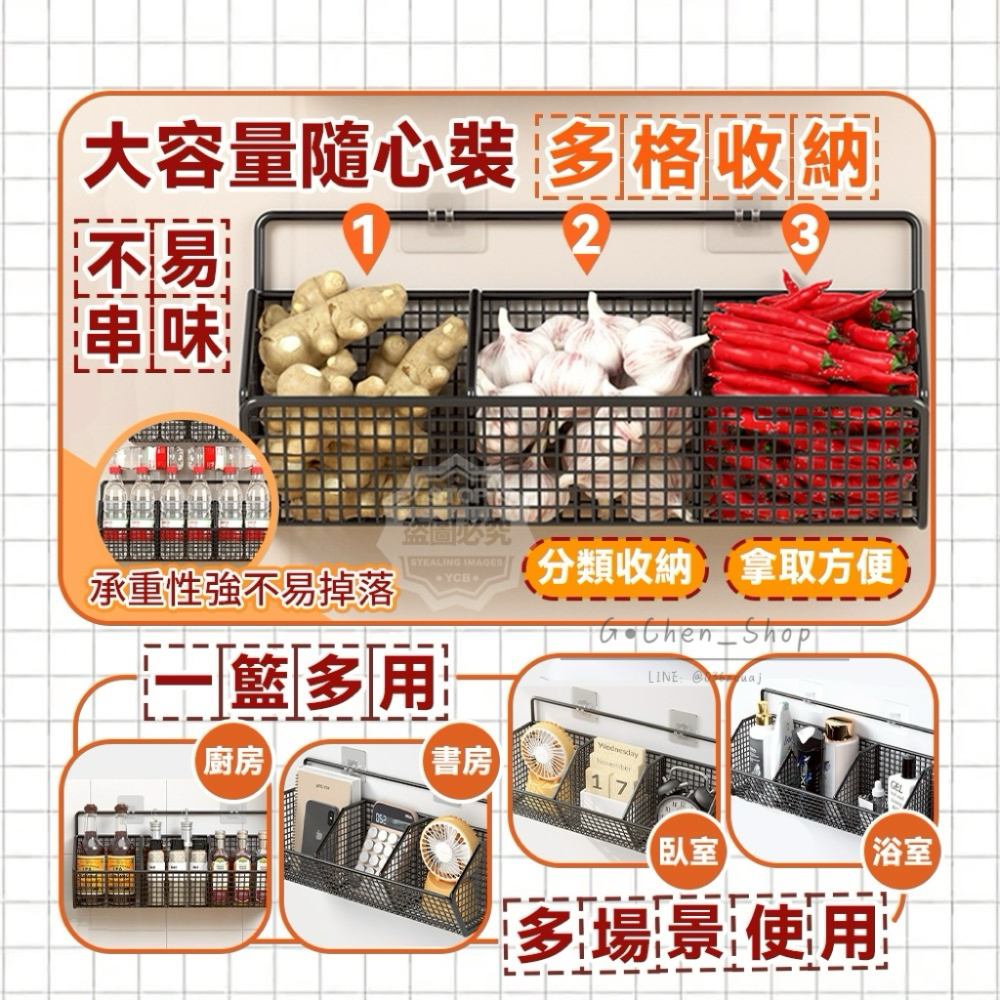 【預購】萬用廚房蔥薑蒜食材多格壁掛式收納籃-細節圖3
